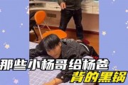 小杨哥大杨哥爆料视频,独家内幕大公开