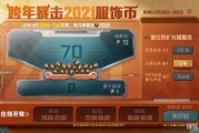 最新服饰币皮肤爆料,潮流元素与个性风采尽收眼底