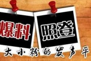 最新重庆爆料消息新闻,揭秘神秘事件背后的真相