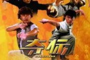 夺标 在线观看,在线观看，巅峰对决一触即发