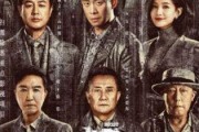 狂飙剧组演员爆料视频播放,揭秘幕后故事与精彩瞬间