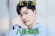 明星网红吃瓜爆料事件视频,揭秘娱乐圈幕后真相