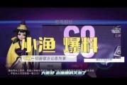 小渔上海最新爆料,揭秘都市生活背后的真实故事