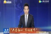 武邑爆料最新消息新闻联播,新闻联播聚焦爆料热点