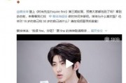 蔡徐坤视频爆料最新消息,揭秘娱乐圈惊人内幕！”