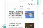 特大新闻爆料合集下载手机版,手机版下载全攻略