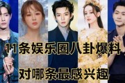 娱乐圈八卦爆料最新情况,明星恋情曝光，豪门恩怨再起波澜！