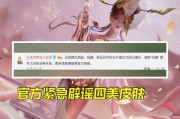 辟谣皮肤爆料视频最新,最新皮肤爆料视频真相大起底