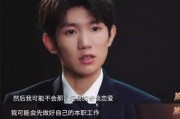 王源爆料相亲视频播放,视频播放背后的甜蜜故事