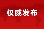 丹东都市爆料最新消息新闻,最新突发新闻事件回顾
