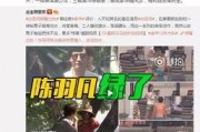 陈赫徐峥爆料视频大全集,娱乐圈幕后真相大揭秘